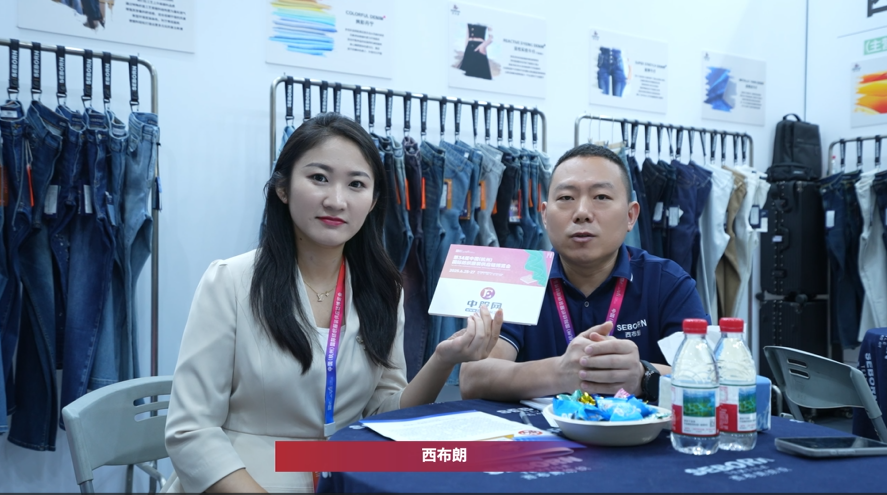 第34屆中國（杭州）國際紡織服裝供應鏈博覽會專訪：佛山市順德區(qū)西布朗紡織實業(yè)有限公司